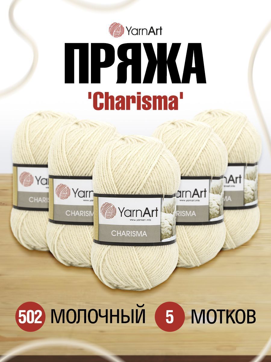 

Пряжа для вязания YarnArt Charisma 100г, 200м (шерсть, акрил) (502 молочный), 5 мотков, Белый, 372032