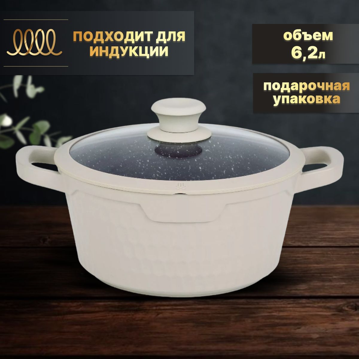 Кастрюля 62л с крышкой 28см Коллекция Maffin Barenhaft Алюминий 5135₽