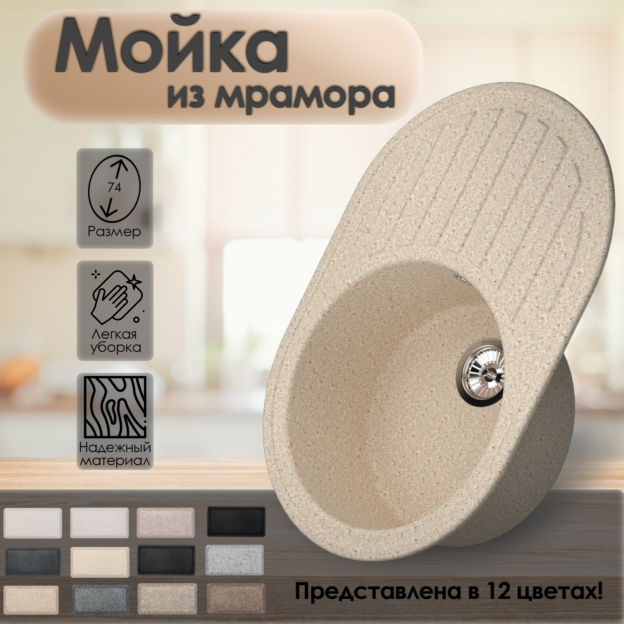 Кухонная мойка VIGRO VG303 терра мойка для кухни врезная с крылом dr gans арена 76x49 см глубина чаши 20 см мрамор терра