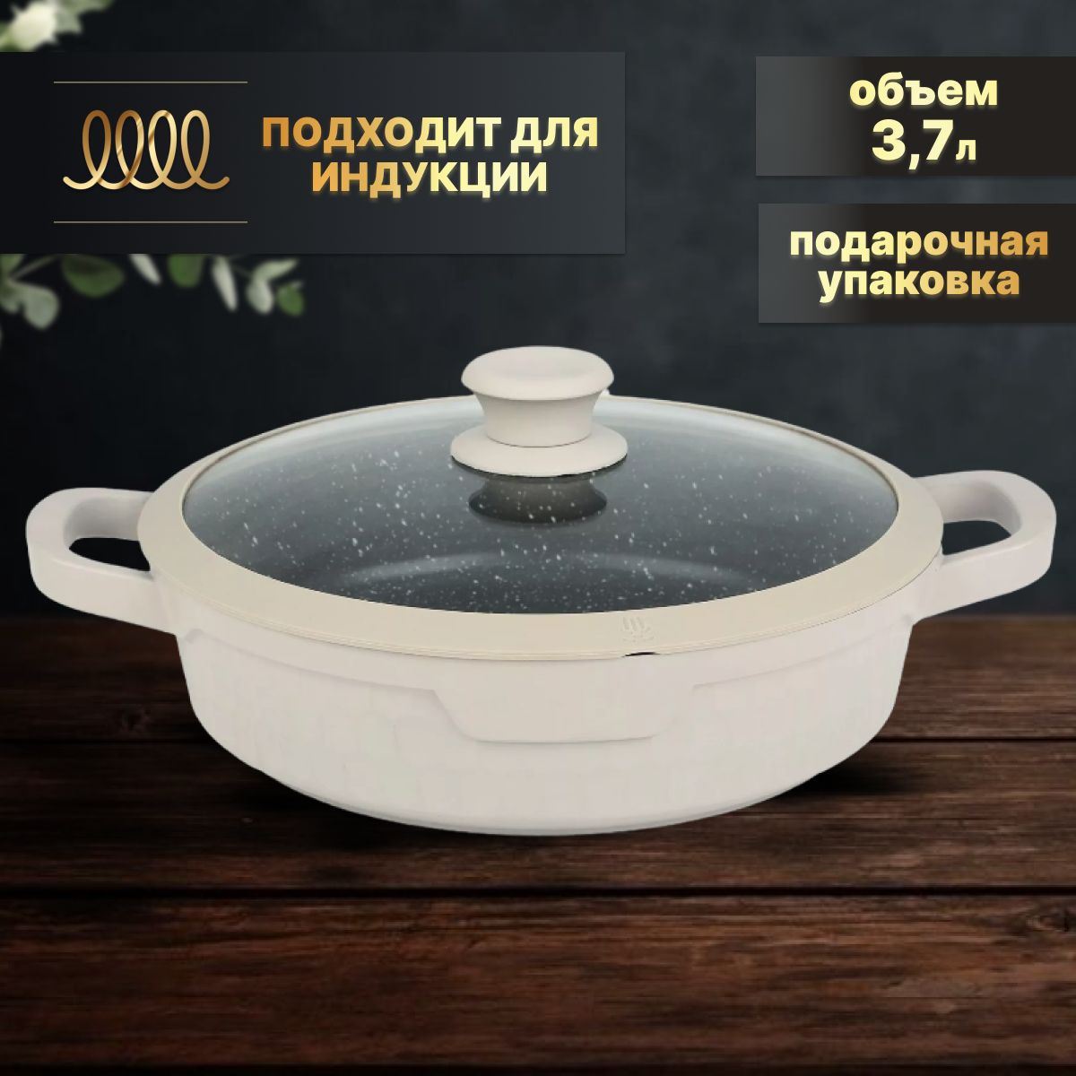 Сотейник с крышкой 28см 37л коллекц Maffin Barenhaft подарупаковка Алюминий 4400₽