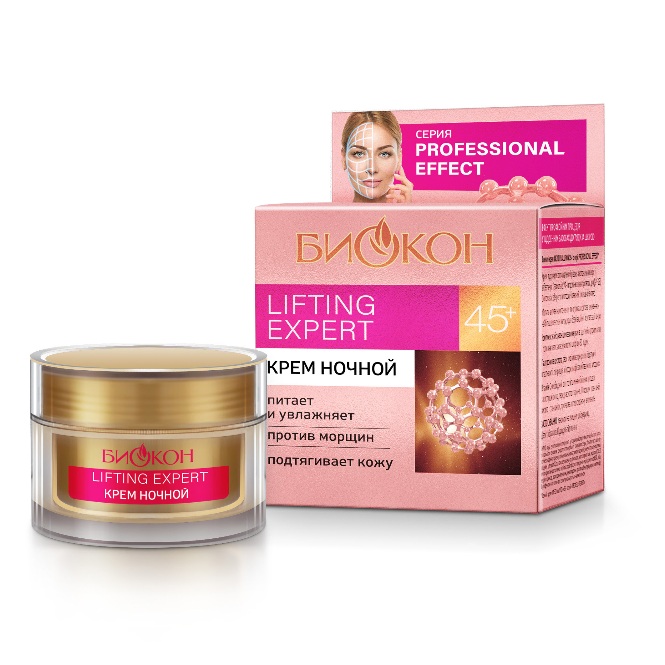 фото Крем ночной биокон для лица "professional effect" lifting expert 45+, 50 мл