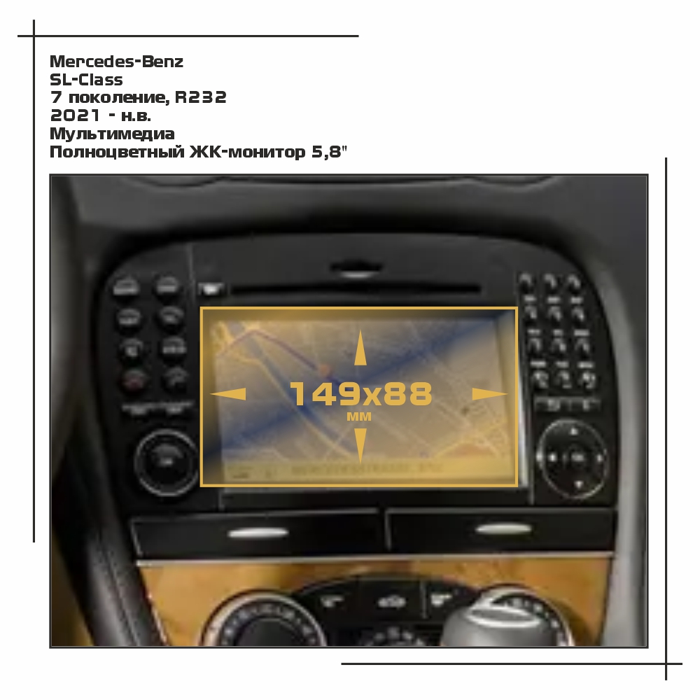 

Пленка EXTRASHIELD для SL-Class - Мультимедиа - глянцевая - GP-MB-SL-04, Прозрачный, Mercedes-Benz