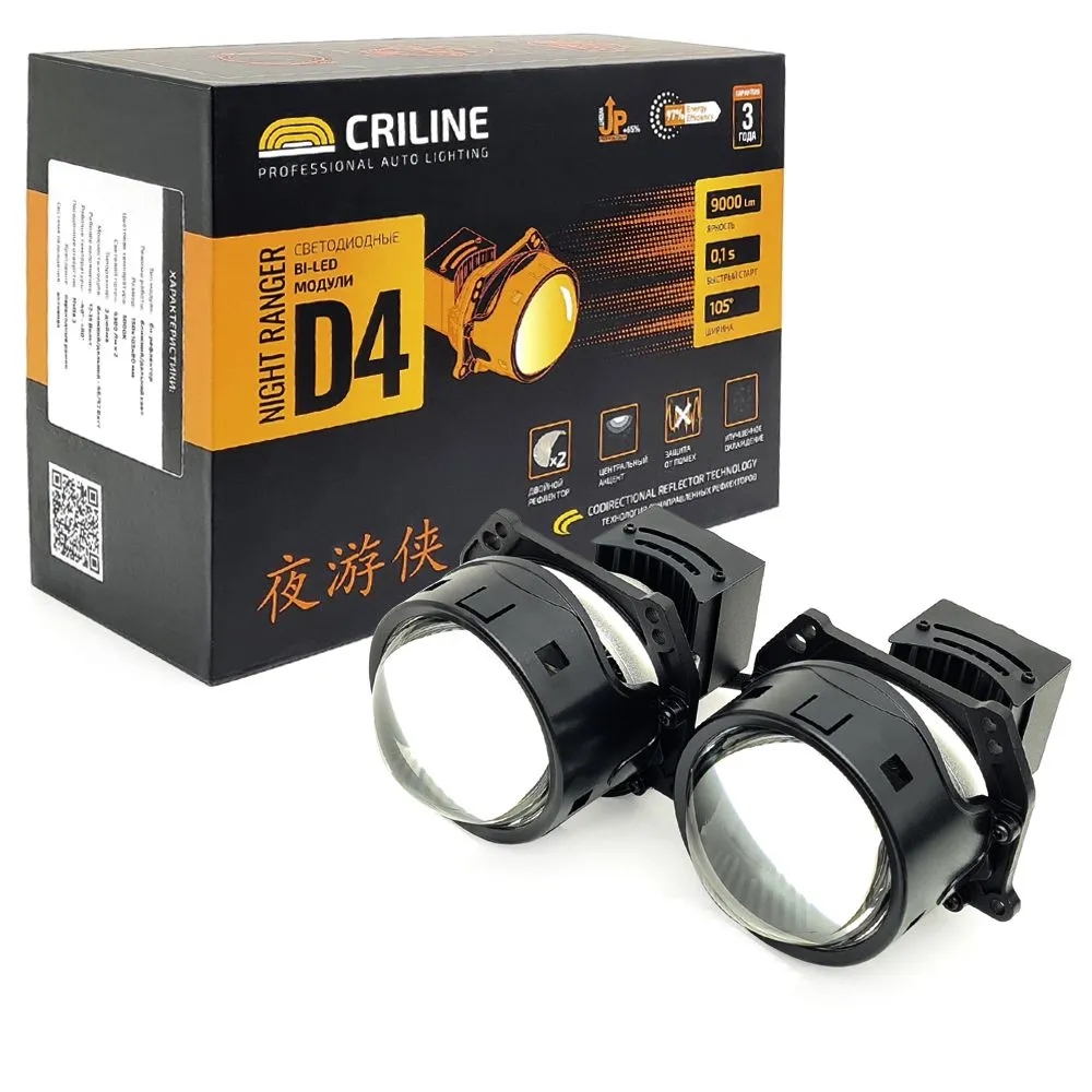 

Светодиодные линзы Criline D4 Night Ranger
