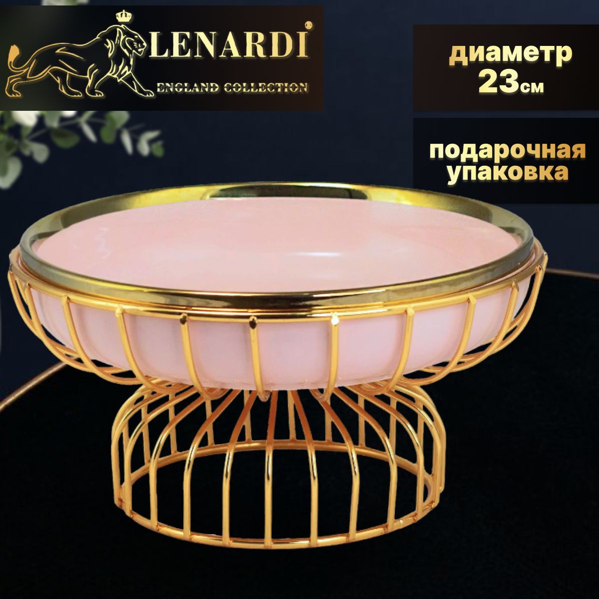 

Блюдо на подставке 23х16см, коллекция "Multicolor". Lenardi. Фарфор., LD106-62