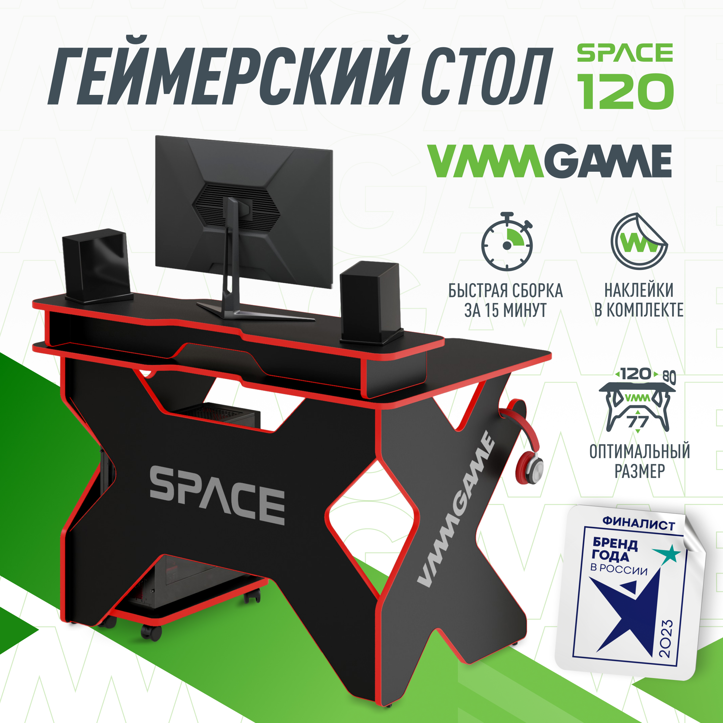 Игровой компьютерный стол VMMGAME Space dark red st-1brd