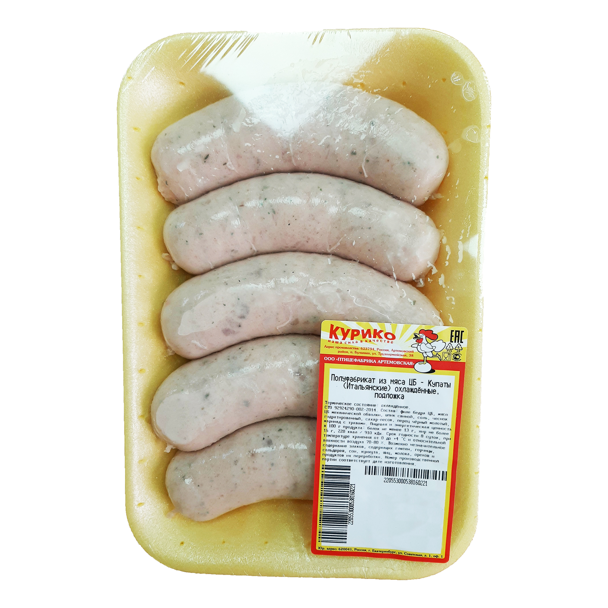 

Купаты куриные Курико Итальянские охлажденные +-500 г