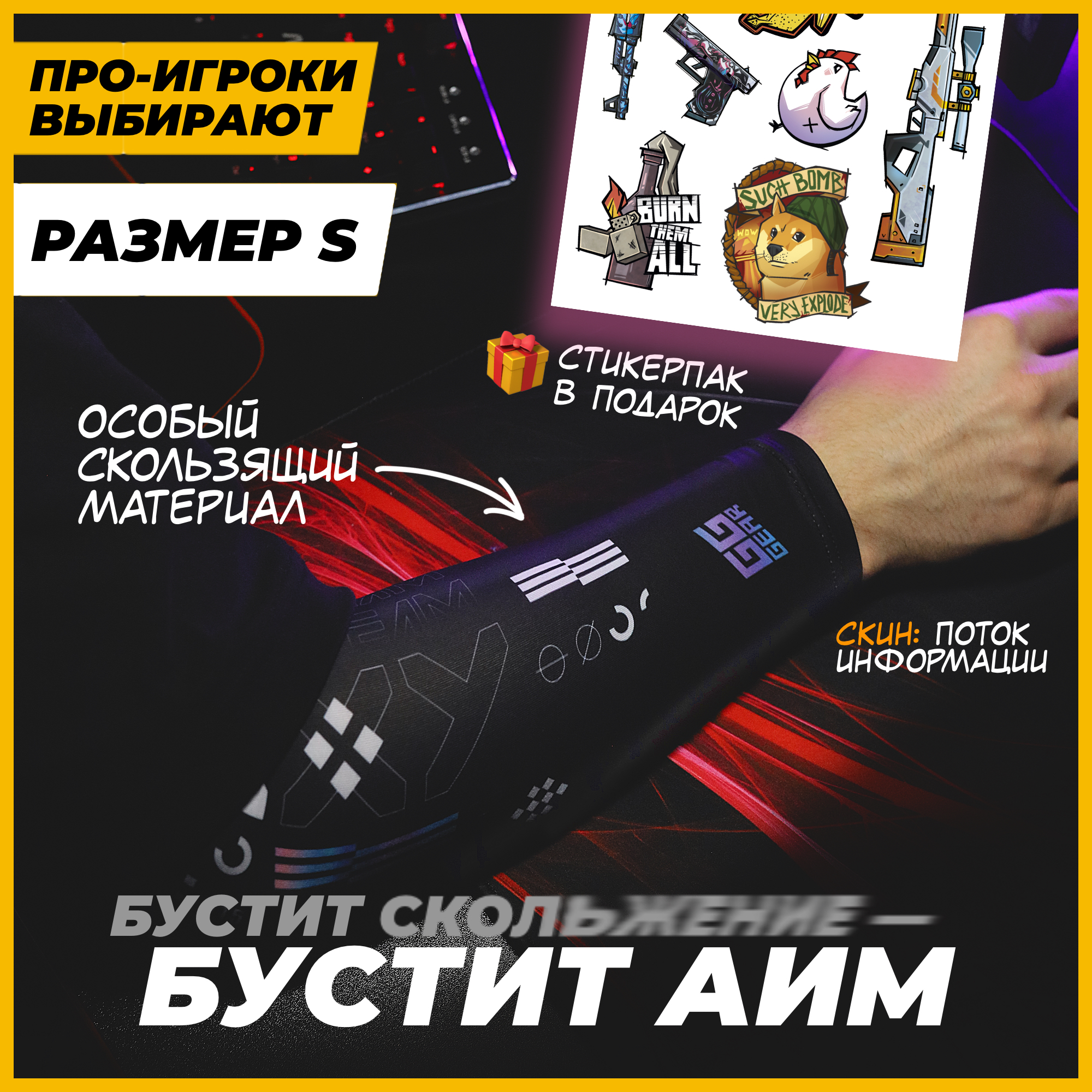 

Геймерский рукав для киберспорта GG GEAR спортивный компрессионный нарукавник, Черный, Киберспорт для геймера. Игровой рукав
