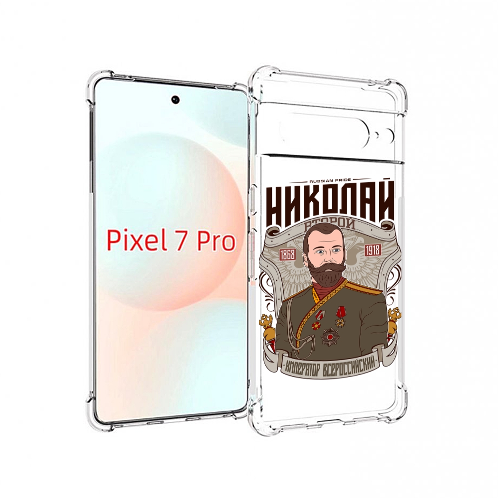 

Чехол Mypads Николай Второй Для Google Pixel 7 Pro, Прозрачный, Tocco