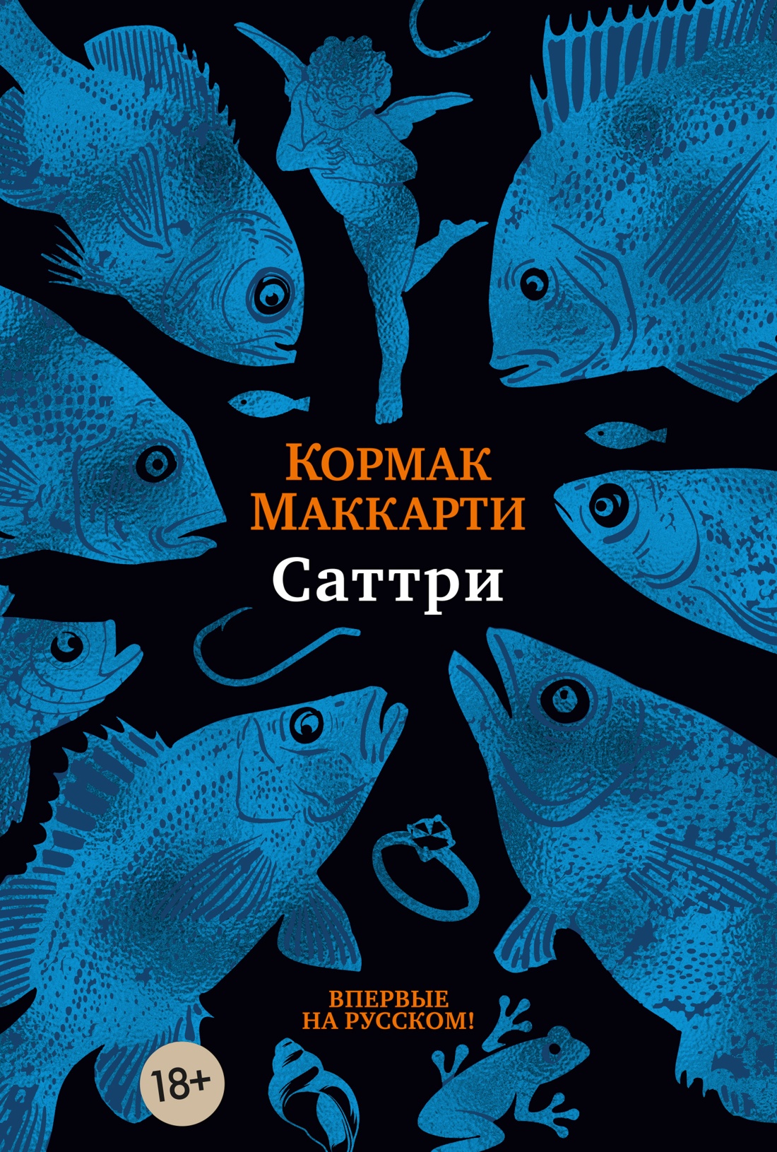 

Саттри