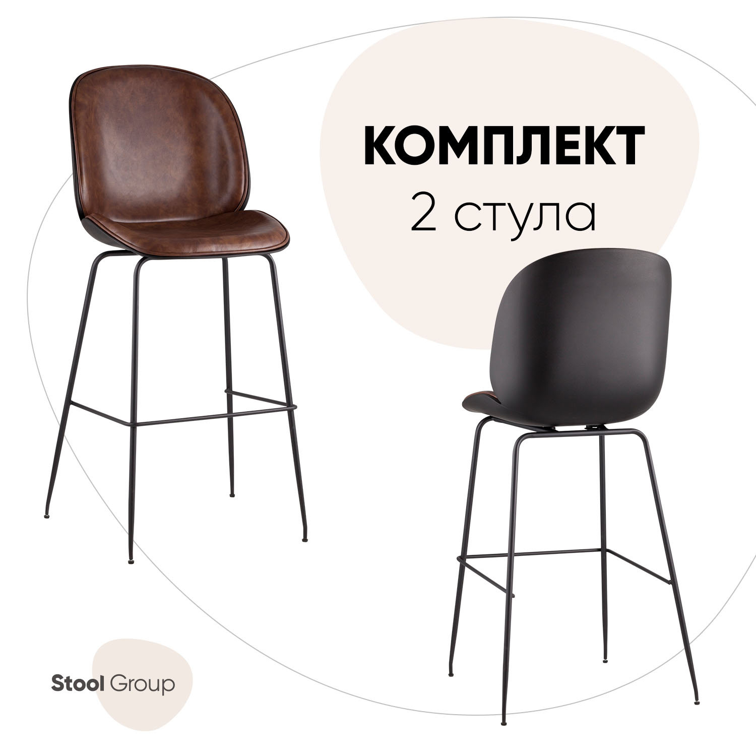 Стул барный Stool Group Турин 2 шт со спинкой, коричневая экокожа, черные ножки