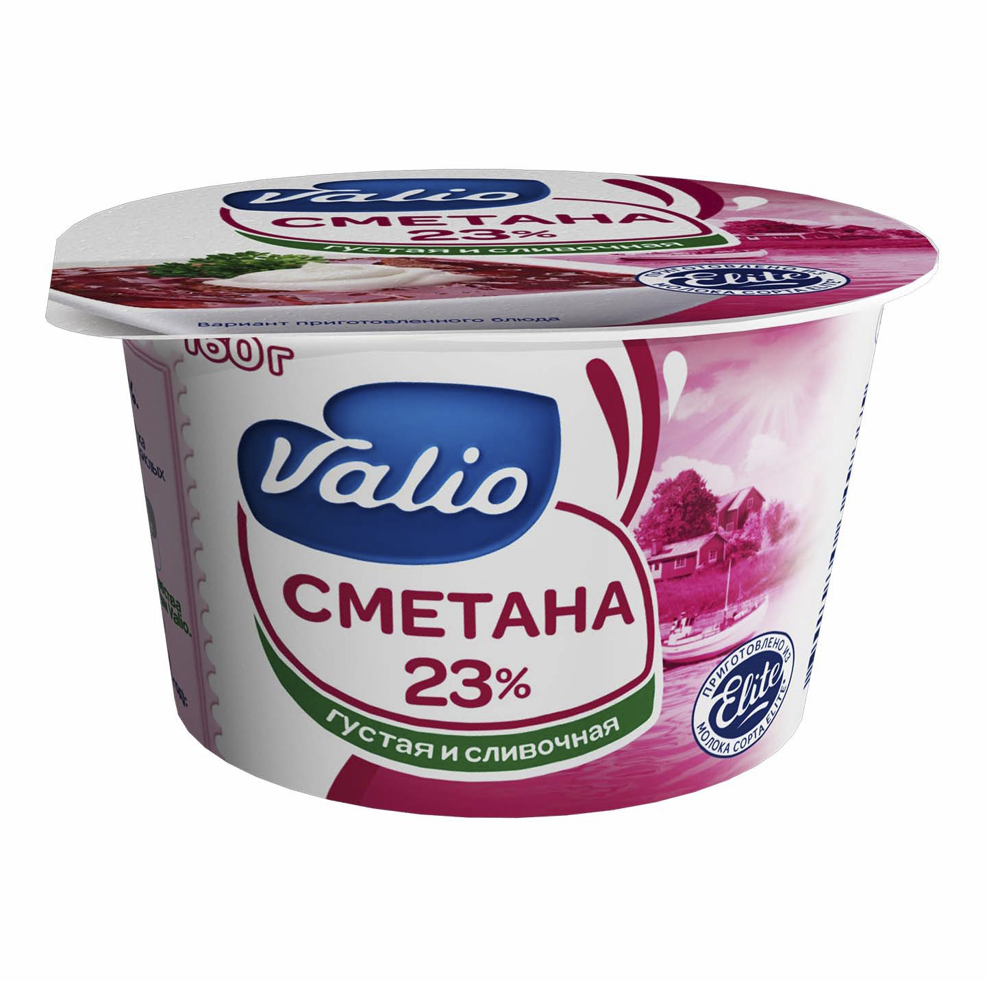 Сметана Valio 23% 160 г