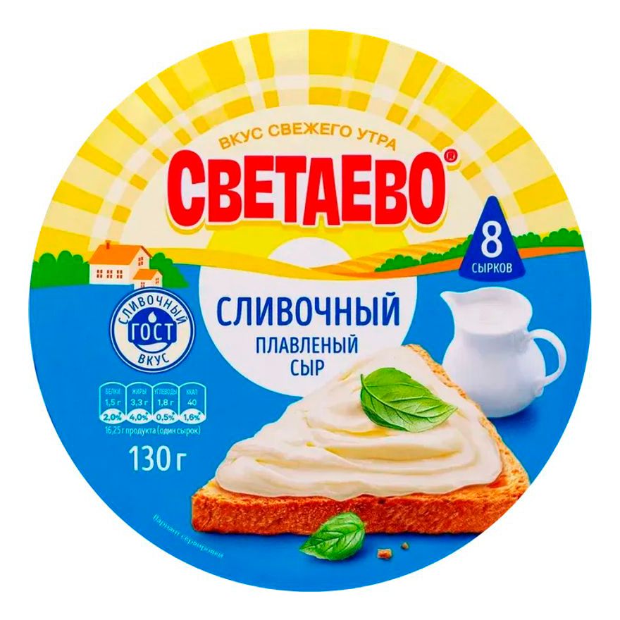 Сыр плавленый Светаево Сливочный 45% 130 г