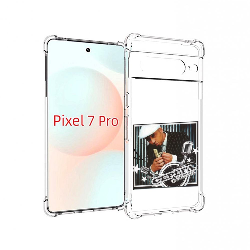 

Чехол Mypads Дискомалярия Серёга Для Google Pixel 7 Pro, Прозрачный, Tocco