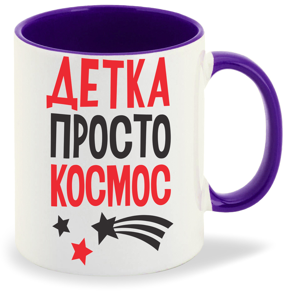 

Кружка CoolPodarok Детка просто космос, Детка просто космос