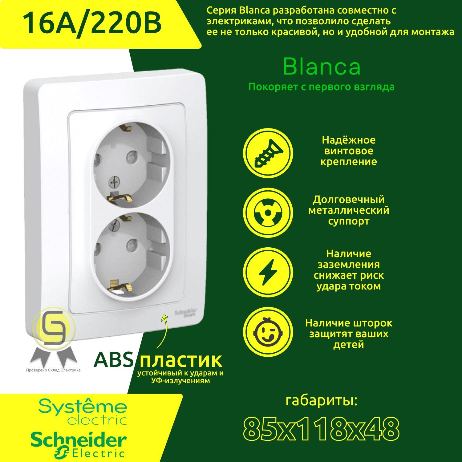 фото Розетка systeme electric blnrs001121, 2шт