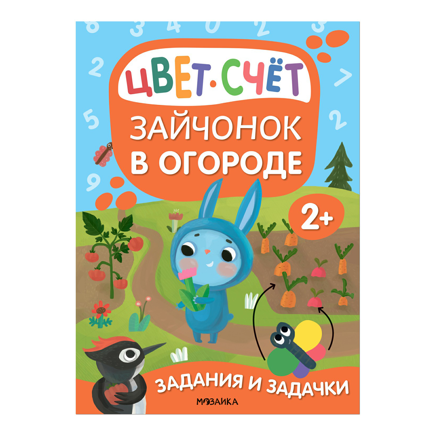 Купить Учебная литература Мозаика kids в интернет каталоге с доставкой |  Boxberry