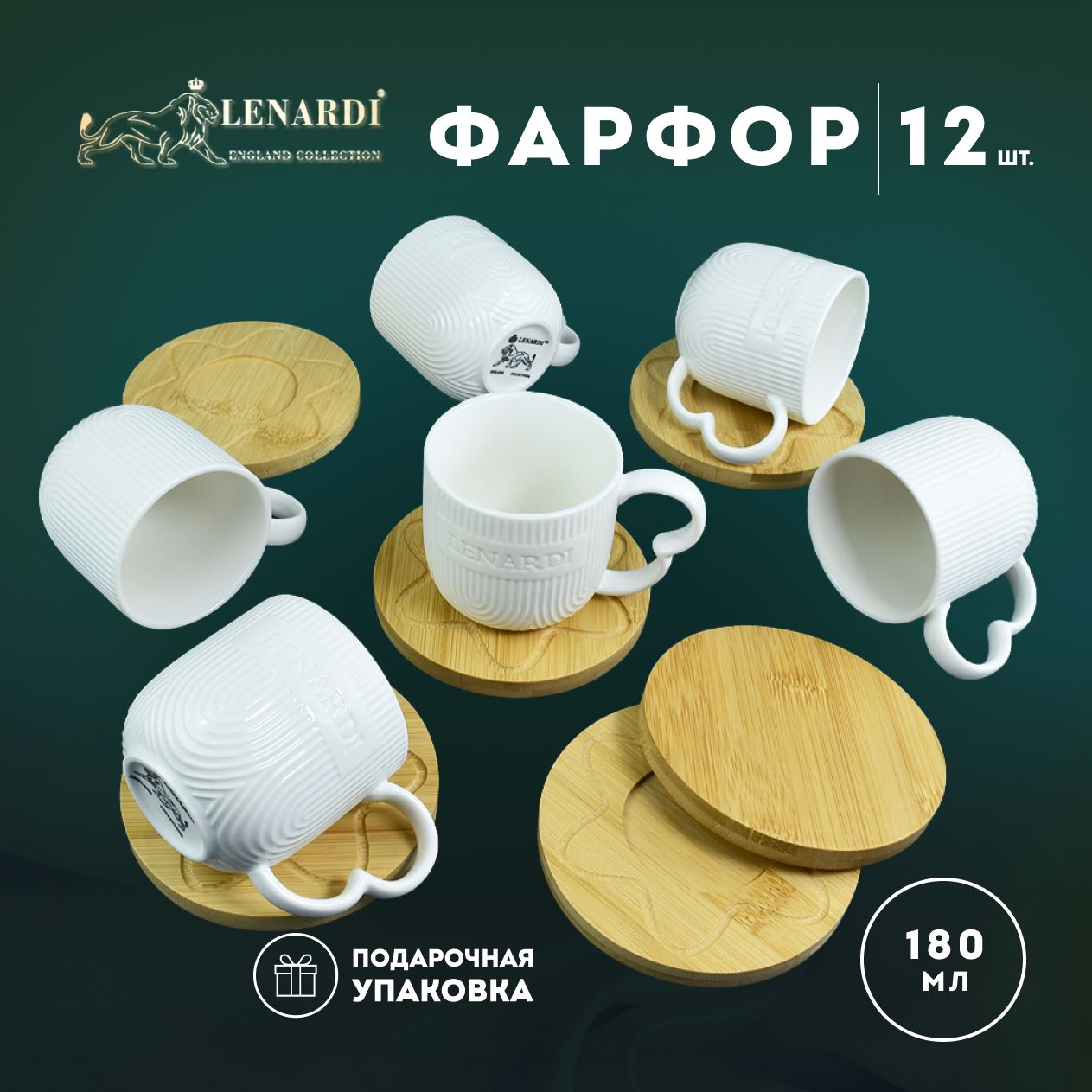 

Кофейный набор 12 пр на 6 перс 180мл "Бамбук / Bamboo" Фарфор подар.упаковка 140-053, Белый;коричневый, LD140-25