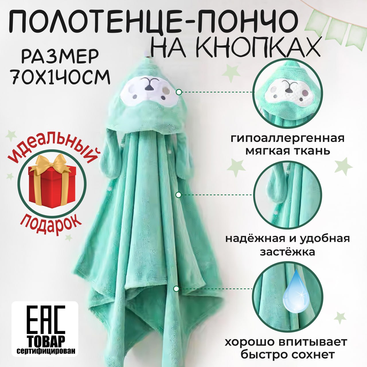 фото Полотенце детское с капюшоном baby design, 70x140, 2323_зел babi kids