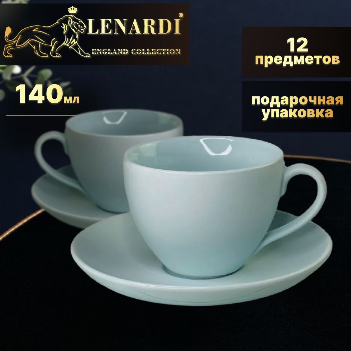 

Кофейный набор 140мл коллекц "Майя в голубом" 12 предм Lenardi подар.упаковка Фарфор, Голубой, LD226-79