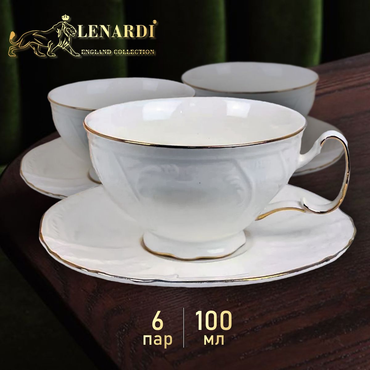 

Кофейная пара Lenardi коллекц "Мария" золотая лента 100мл Фарфор подар.упаковка, Белый, LD226-39