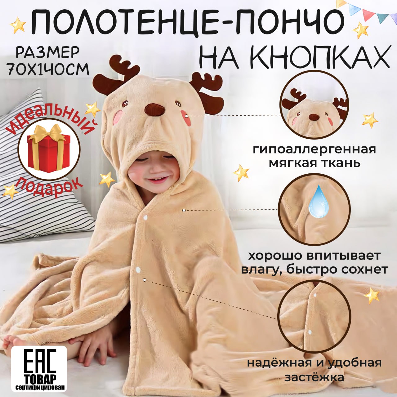 фото Полотенце детское с капюшоном baby design, 70x140, 2323_кор