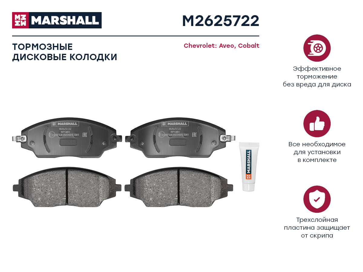 

Тормозные колодки дисковые передние для Chevrolet Aveo II 11-; Chevrolet Cobalt 13-