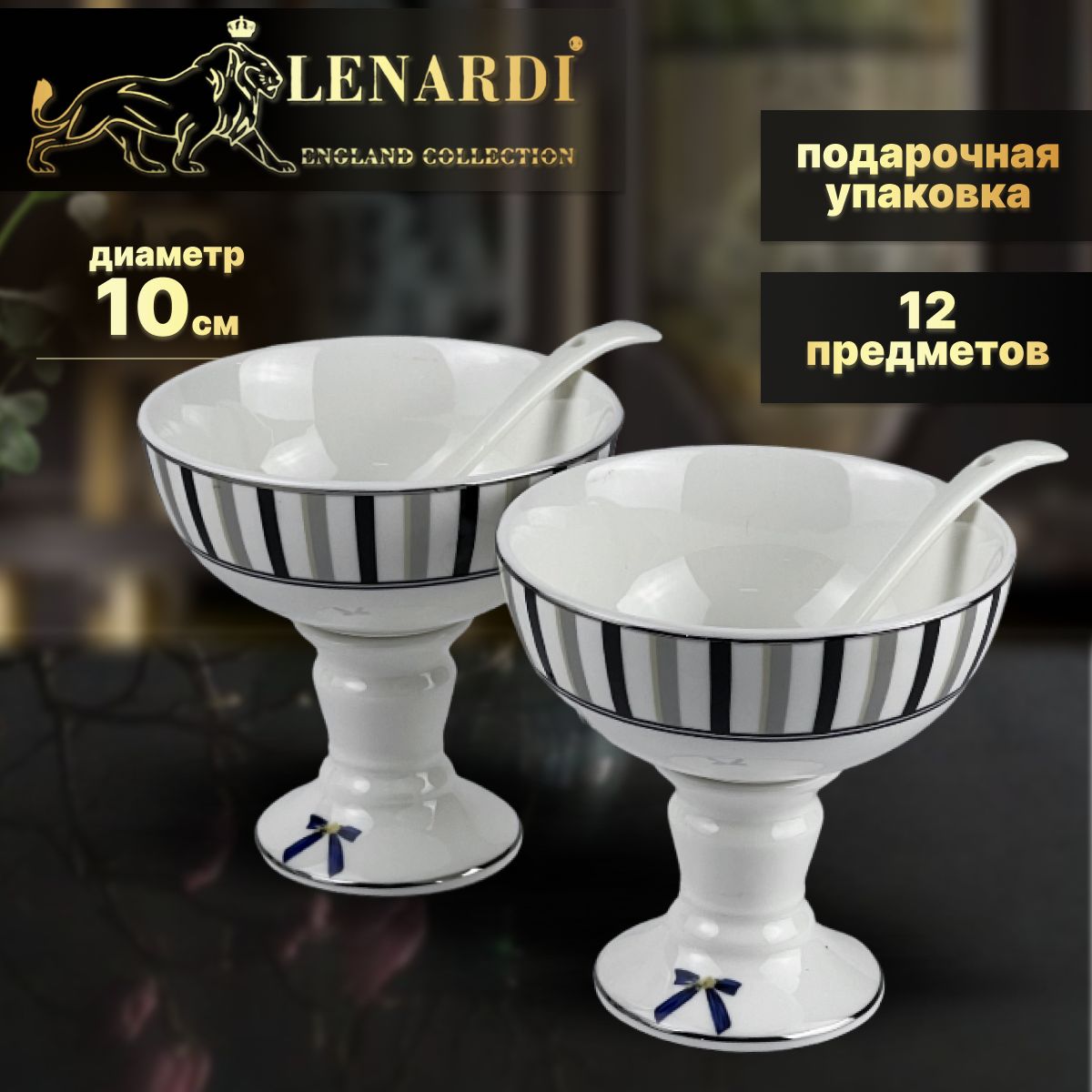

Креманка набор 6 шт 200 мл с ложками "Paris". Lenardi. Фарфор. Подарочная упаковка., Белый;серый;черный, LD304-07