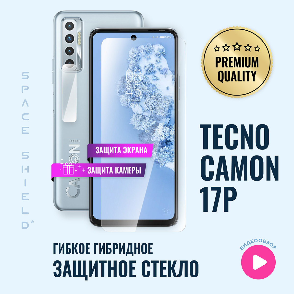 

Защитное стекло на Tecno Camon 17P экран + камера, Tecno Camon 17P