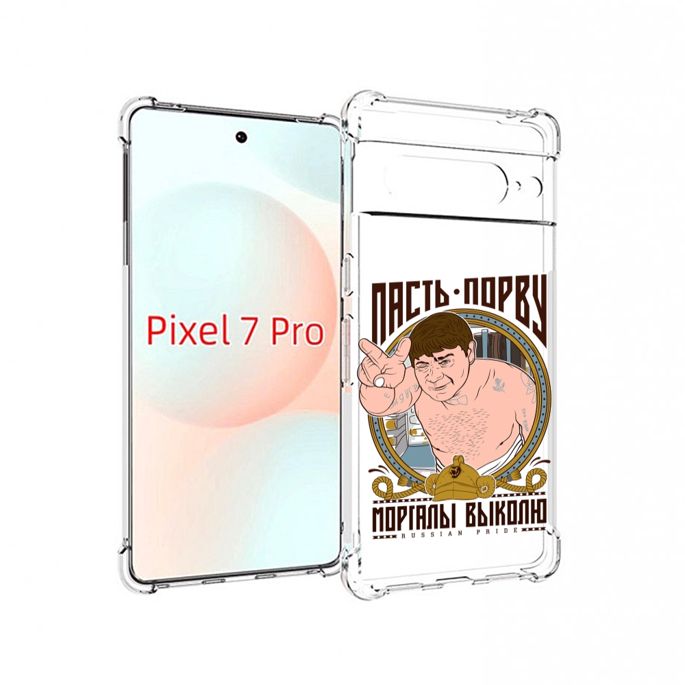 

Чехол Mypads Пасть Порву Для Google Pixel 7 Pro, Прозрачный, Tocco