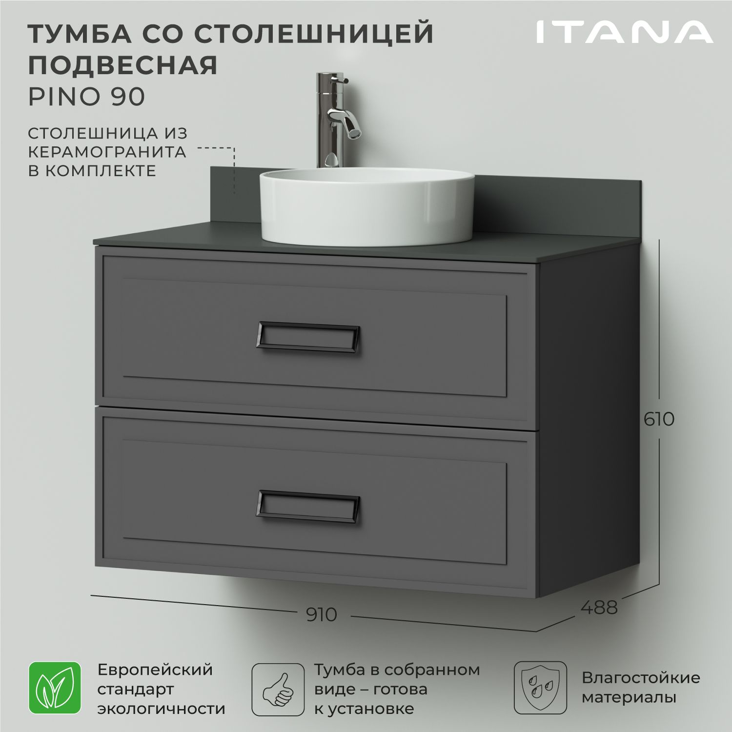 Тумба со столешницей подвесная Итана Pino 90 910х488х610 Графит Тумба Итана Pino подвесная серый