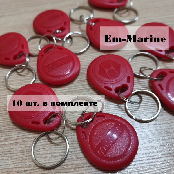 Бесконтактный брелок EM-Marine (брелок) TS красный - 10 шт. в комплекте ключница длина 11 5 см кольцо красный