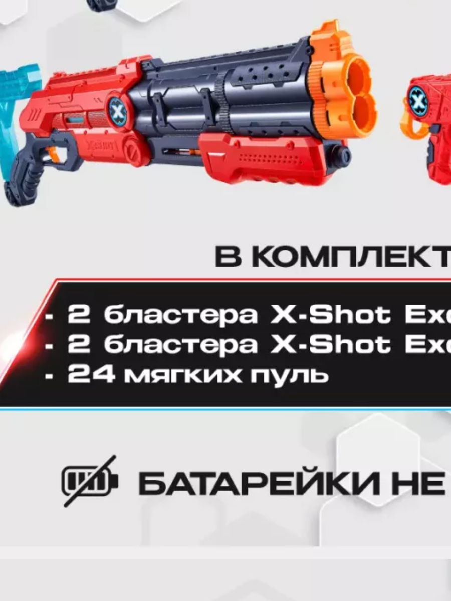 Набор бластеров ZURU X-SHOT Vigilante Micro 2 бластера Линчеватель 2 бластера Микро