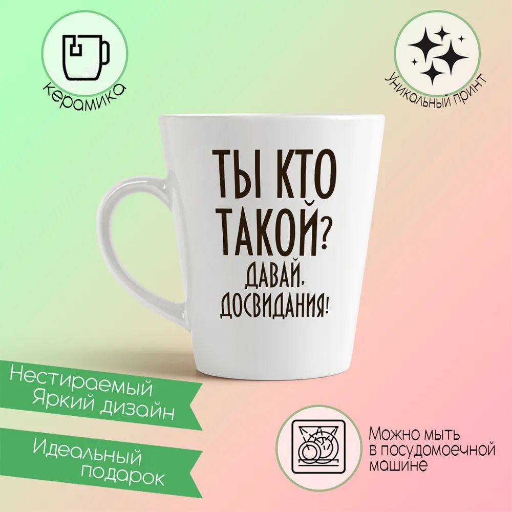 

Кружка CoolPodarok Слонёнок