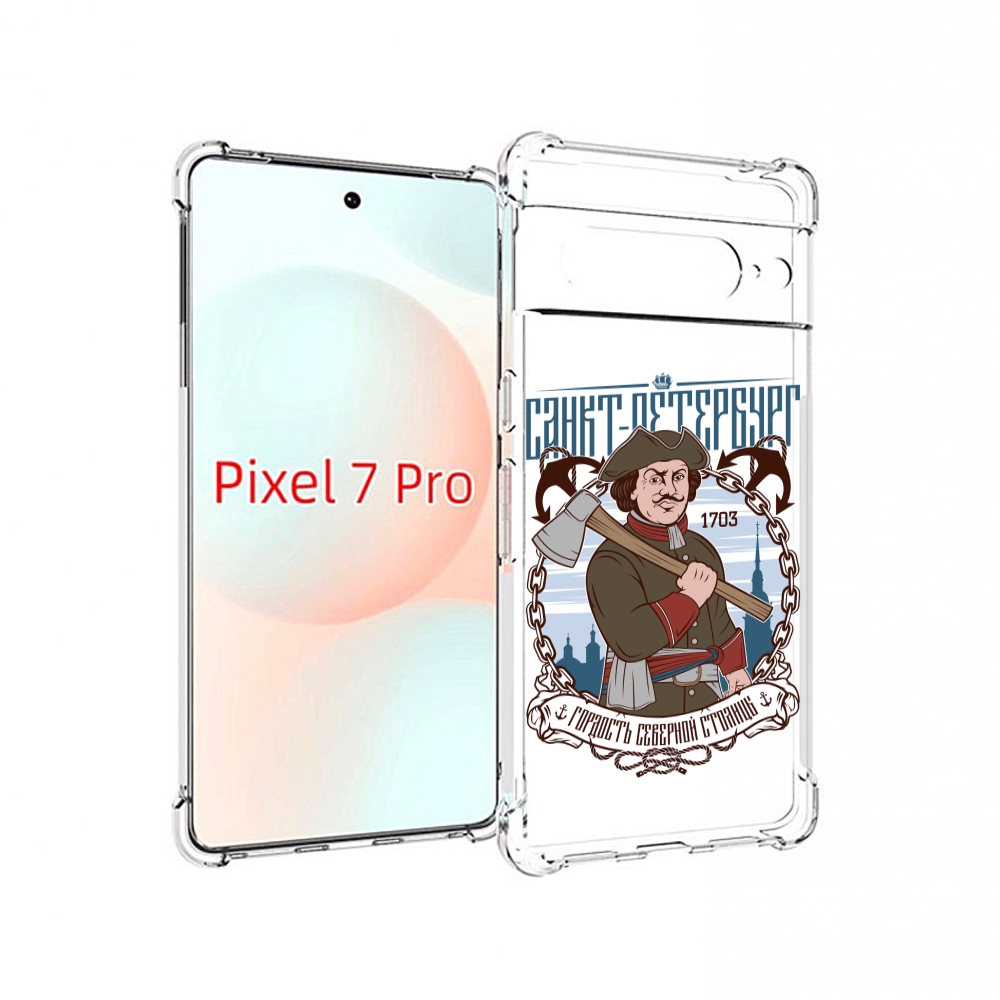 

Чехол Mypads Петр Первый Для Google Pixel 7 Pro, Прозрачный, Tocco