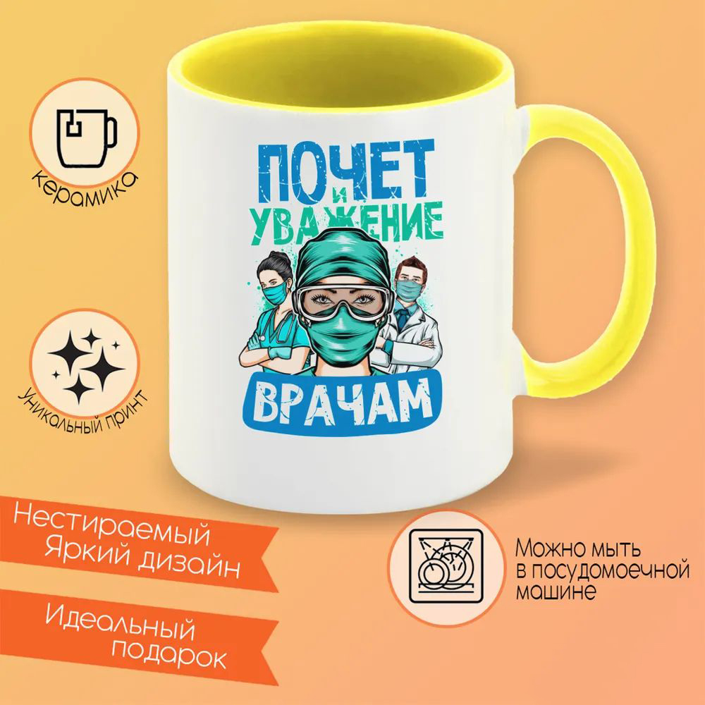 

Кружка CoolPodarok МамаКадо