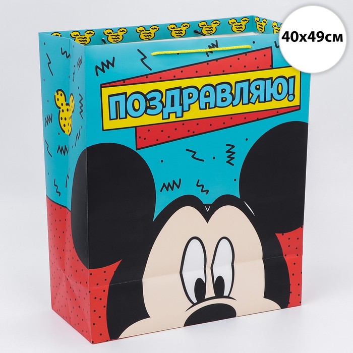 Подарочный пакет Disney Поздравляю! Микки Маус 40х49х19 см
