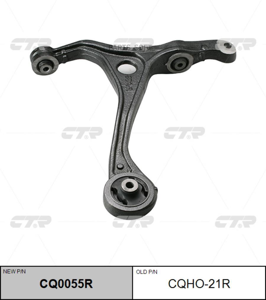 

Рычаг Подвески Ctr CQ0055R