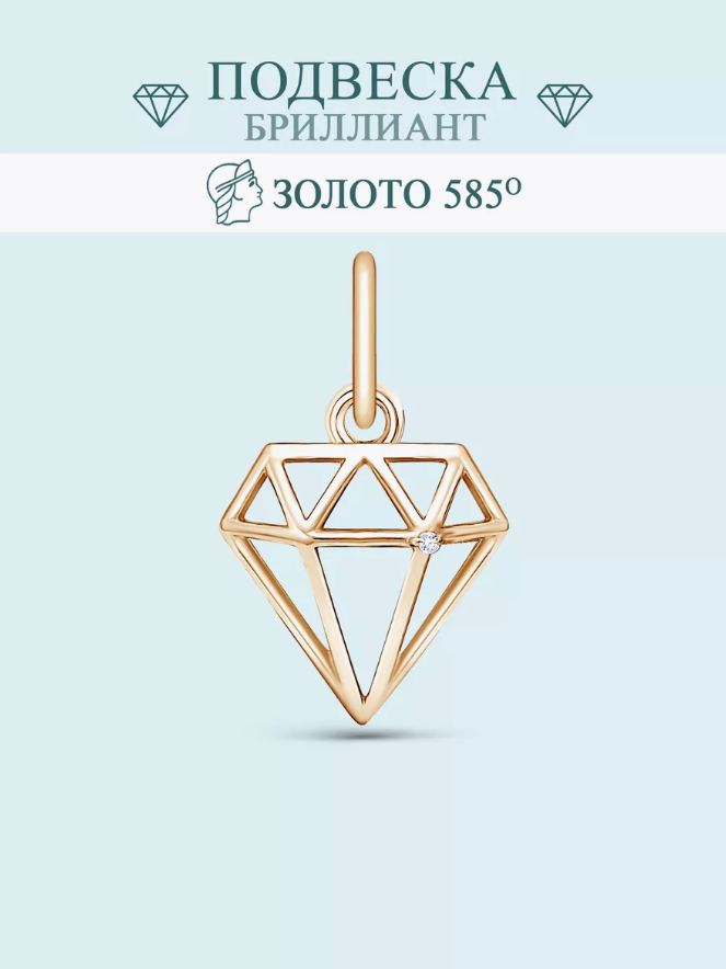 

Подвеска из золота Zlato Z3-10723, фианит, Z3-10723