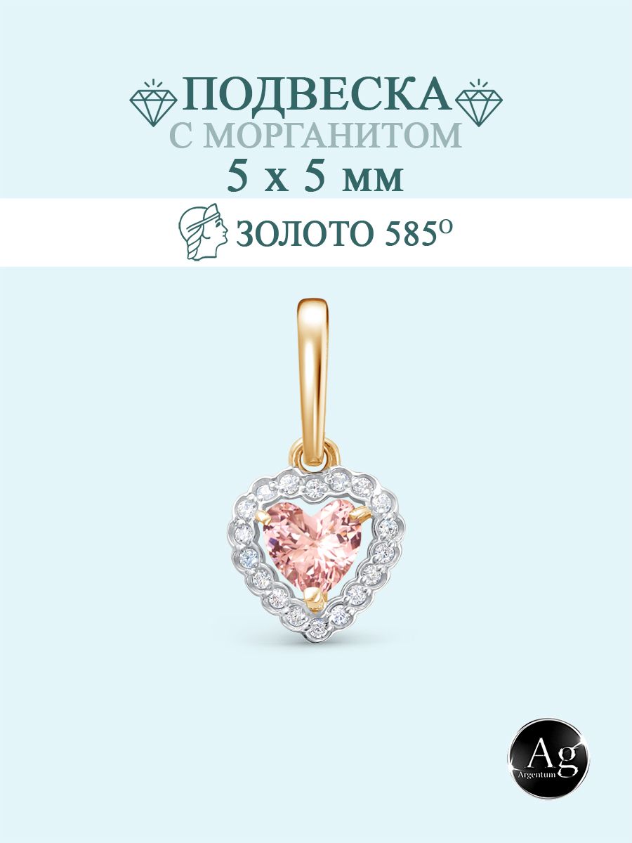 

Подвеска из золота Zlato Z3-9774, морганит, Z3-9774