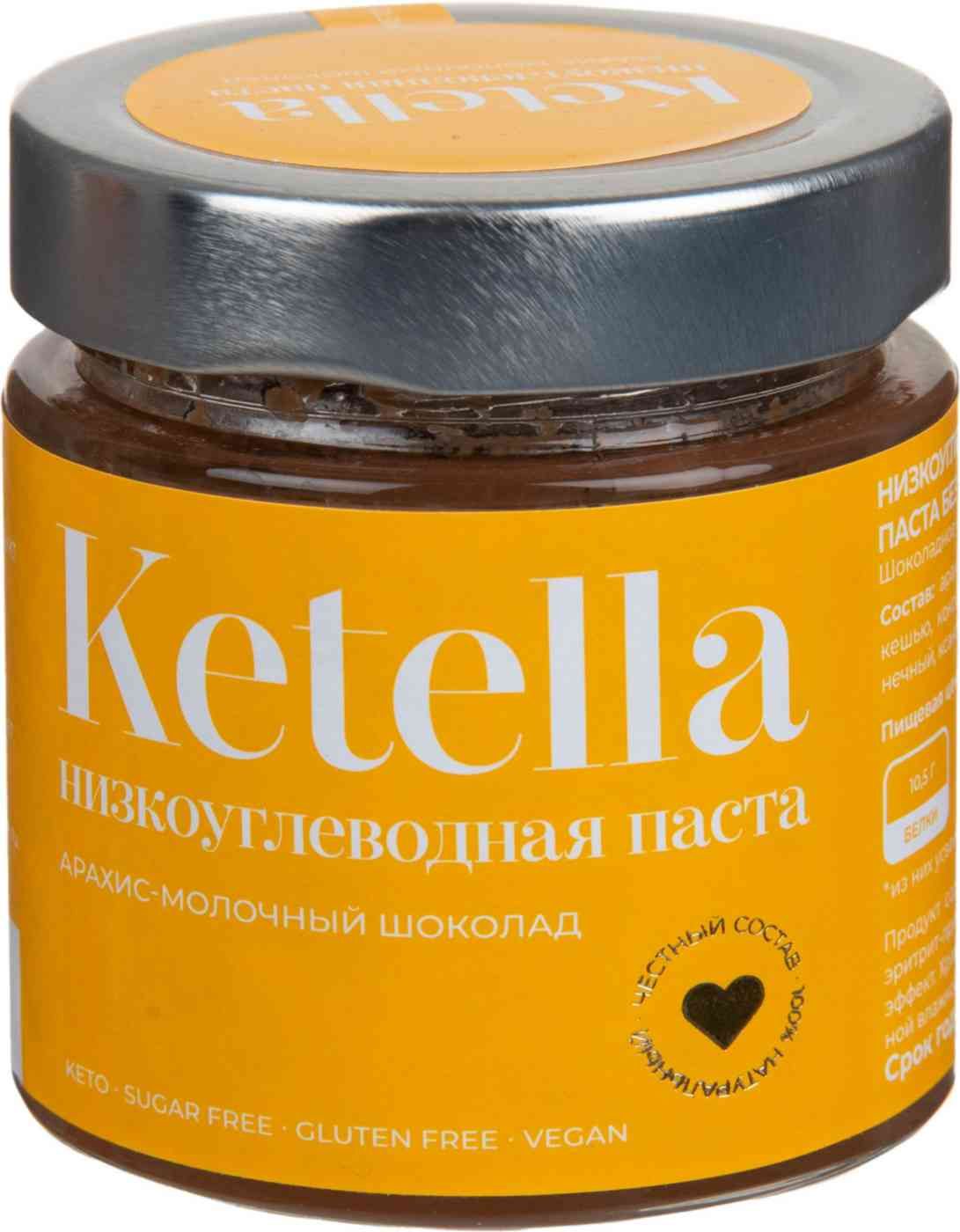 Паста Ketella арахисово-шоколадная низкоуглеводная без сахара 180 г