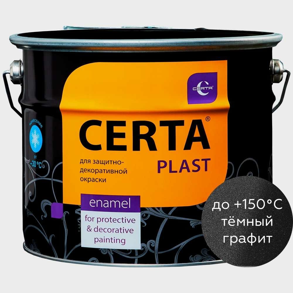 Certa PLAST кузнечная декоративная антикоррозионная краска графит темный (10кг) PLM00005