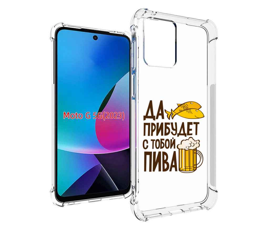 

Чехол MyPads да-прибудет-с-тобой-пива для MOTO G 5G 2023, Tocco