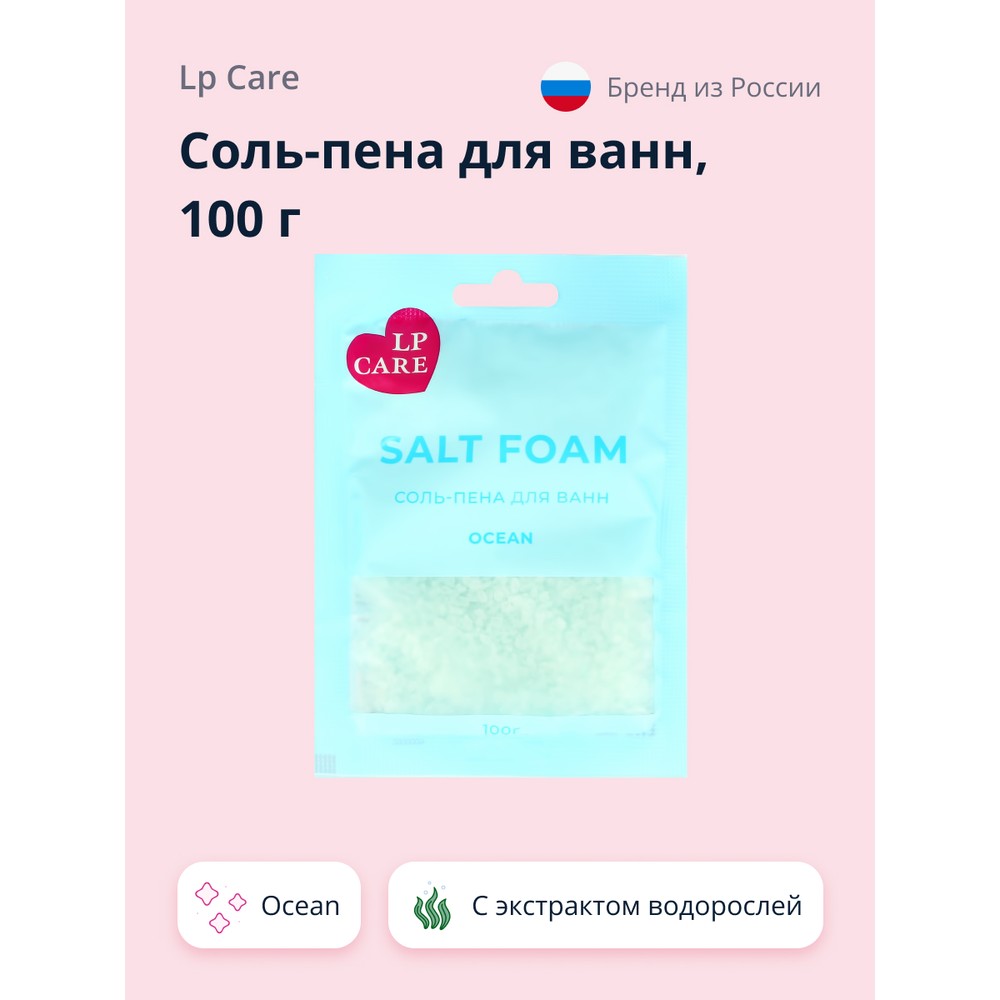 Соль-пена для ванн LP Care Ocean 100 г