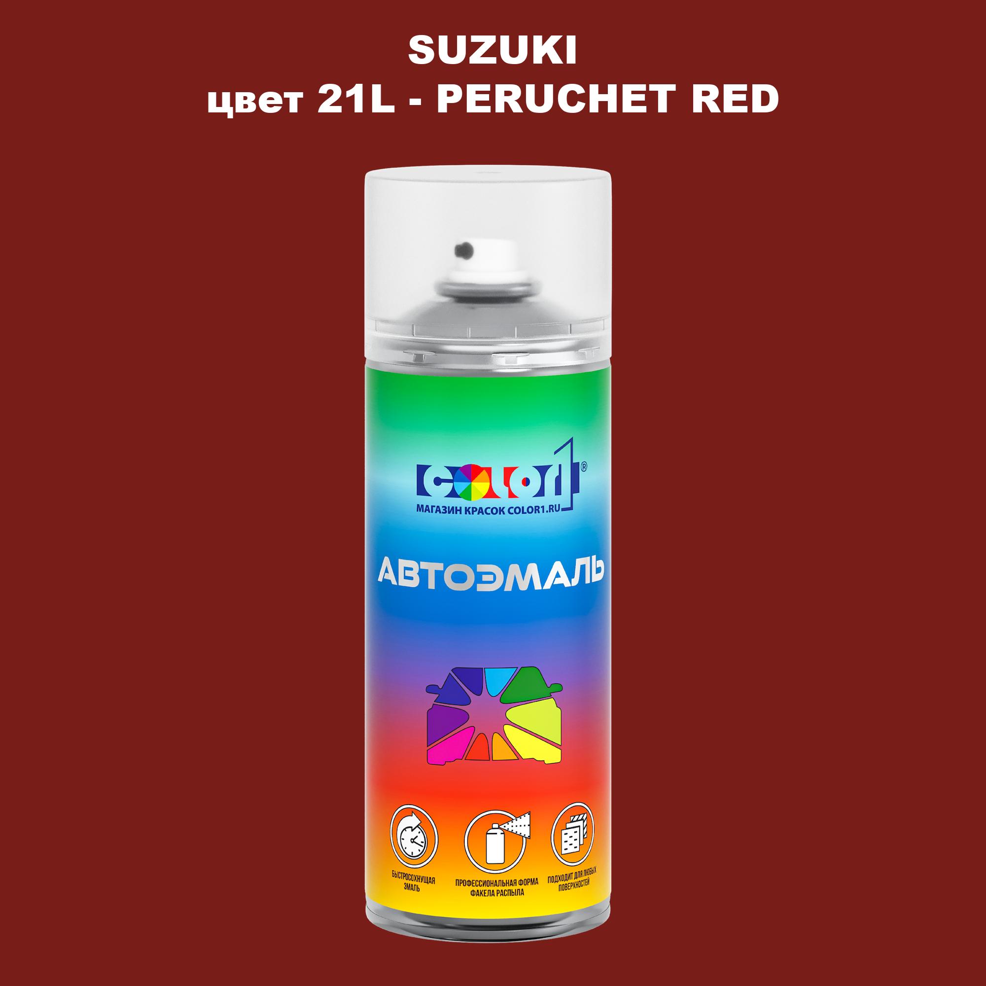 

Аэрозольная краска COLOR1 для SUZUKI, цвет 21L - PERUCHET RED, Прозрачный