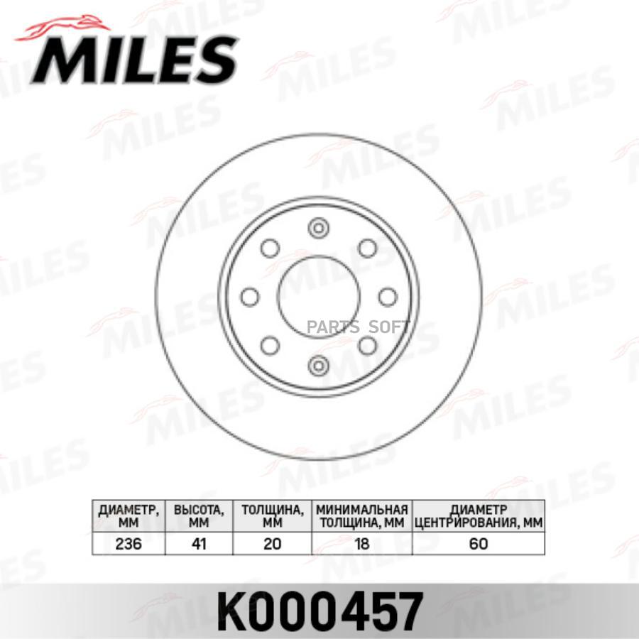 

MILES Диск тормозной передний CHEVROLET LANOS/AVEO/SPARK/ASTRA F/CORSA B/VECTRA A передний