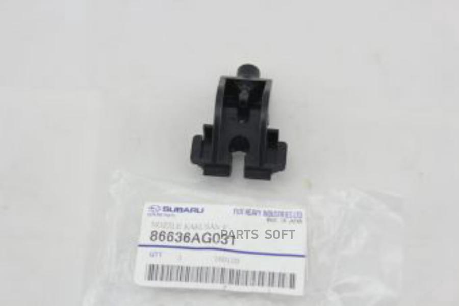 

Форсунка омывателя [org] Subaru 86636AG031