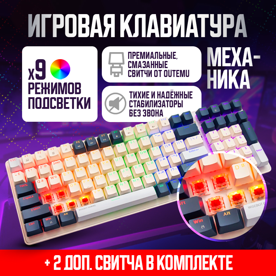 Проводная игровая клавиатура FREE WOLF K3 White