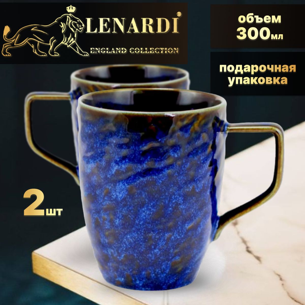 

Набор из 2 кружек 300 мл. Lenardi. Коллекция "Aquamarine". Подарочная упаковка. Фарфор., К-LD133-63.2