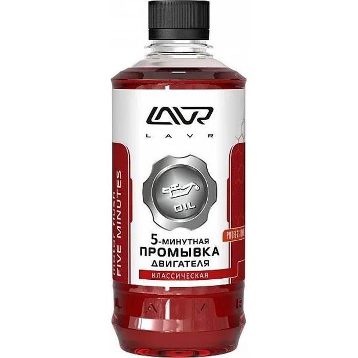 

LAVR 5-минутная промывка двигателя и редукторов "Классическая" (450ml) / Ln1003