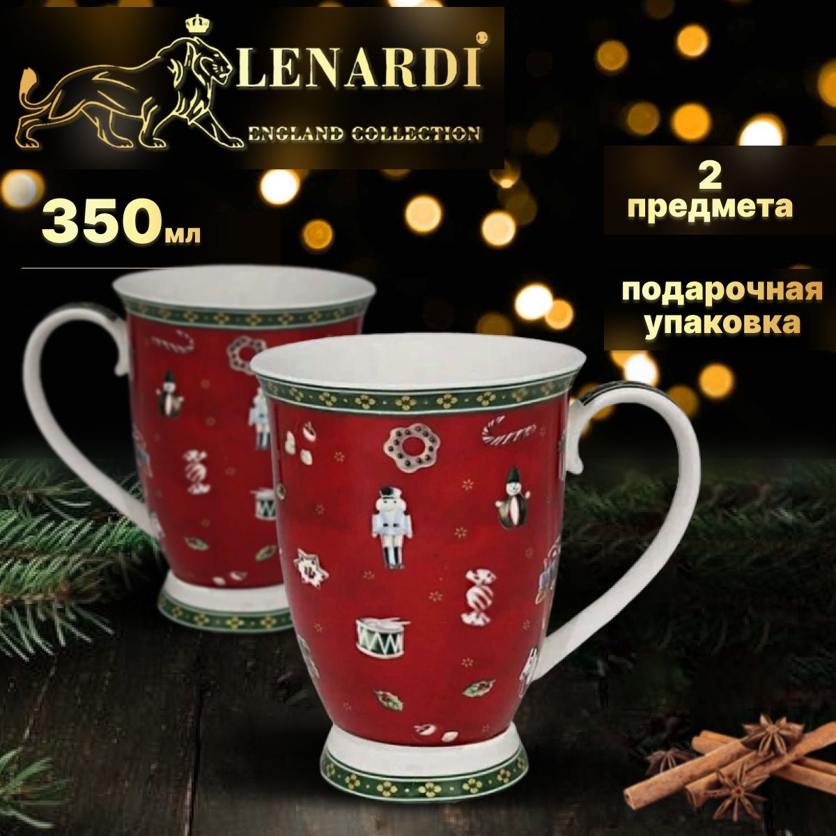 Набор из 2 кружек 350 мл. Lenardi. Коллекция 